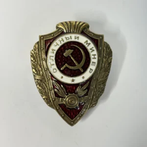 Знак Отличный минёр