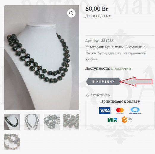 adding a product to the cart