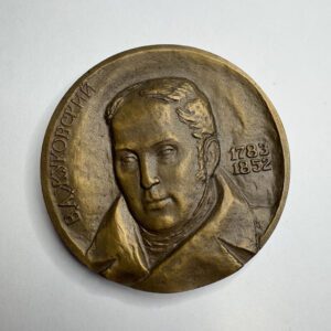 Настольная медаль "125 лет со дня рождения К.А.Коровина", томпак, медальер А.А.Леонова, Ленинградский монетный двор (ЛМД), СССР, 1989г.