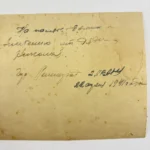 2 е ЛВАТУ, выпуск 1941г