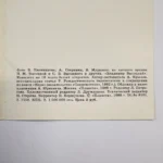 Набор открыток Высоцкий 16012604 тираж