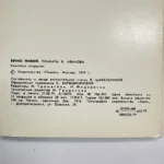 Вечно живой 16012604 тираж