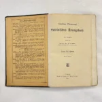Учебник латинского языка Германия год 1899