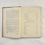 Учебник латинского языка Германия оглавление